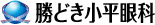 勝どき小平眼科